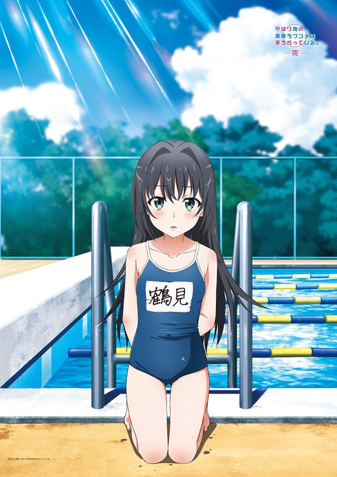 『やはり俺の青春ラブコメはまちがっている。完』【描き下ろし】B1タペストリー(スクール水着)鶴見留美
